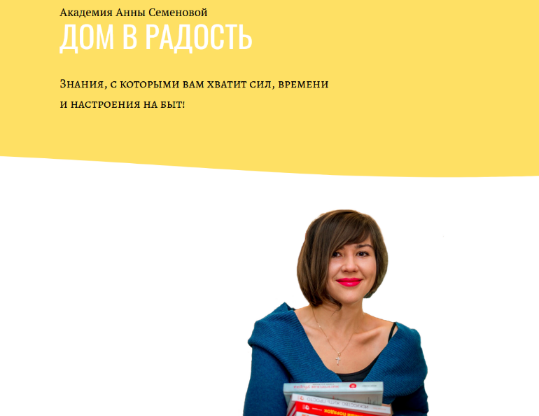 [Анна Семенова] [Дом в радость] Гайд по пятновывод_0.png